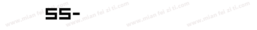点字黑皮 55字体转换